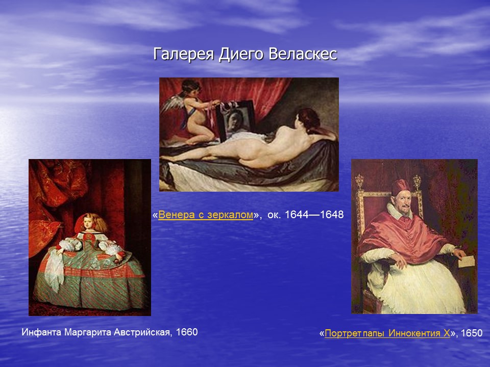 Возникновение барокко