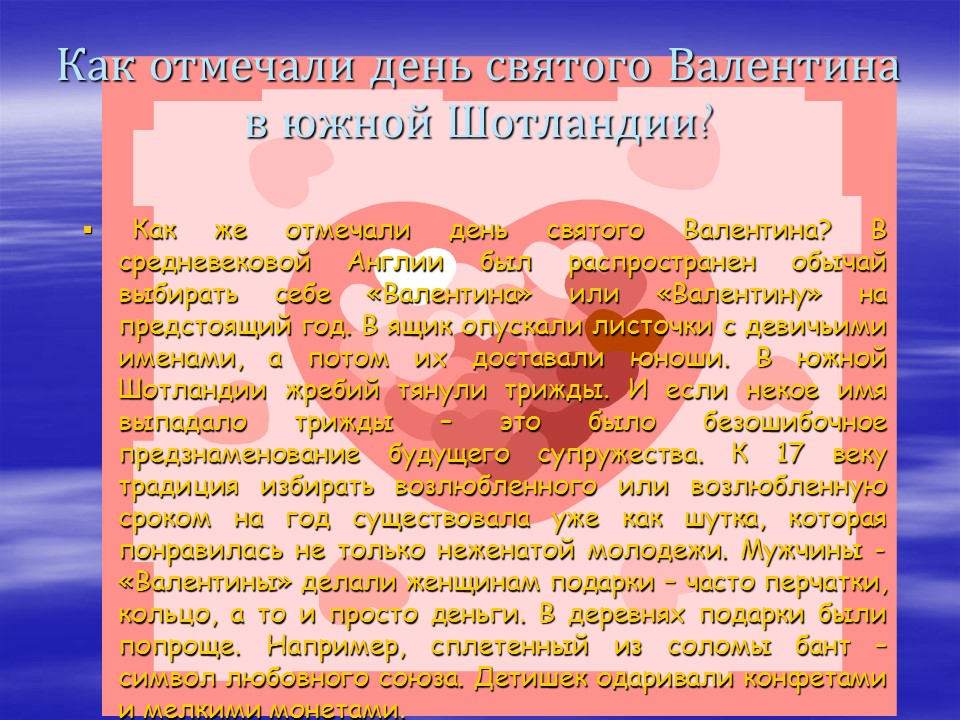 День Святого Валентина День всех влюбленных