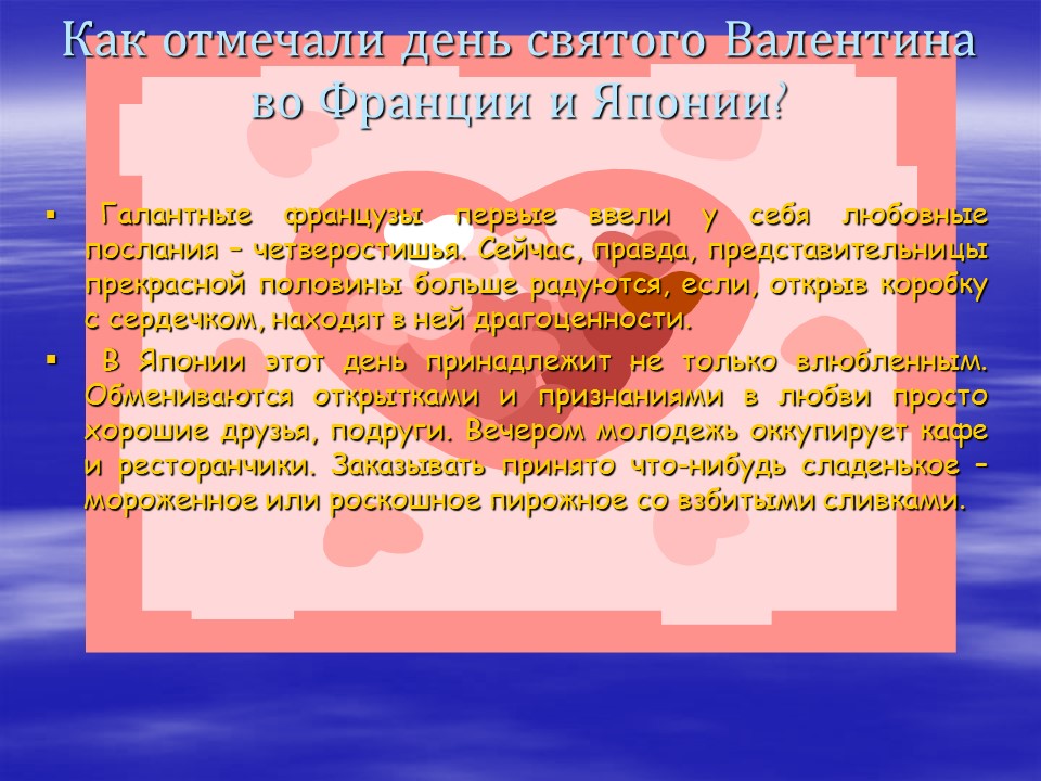 День Святого Валентина День всех влюбленных
