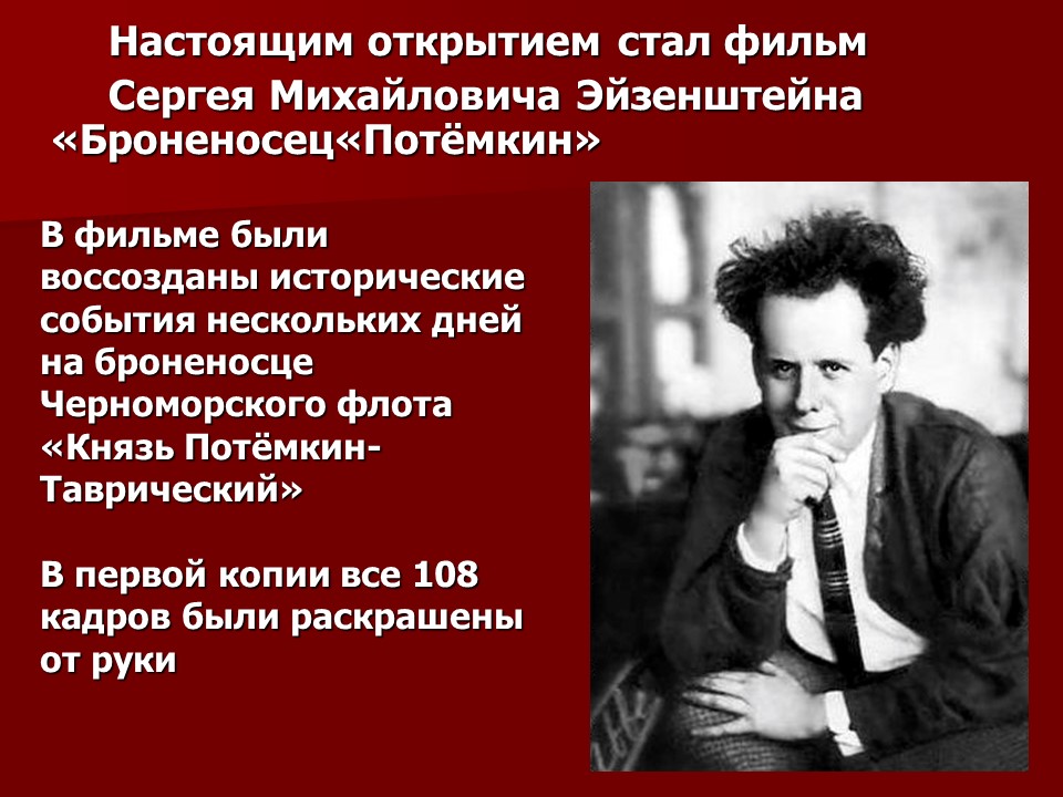 История русского кинематографа