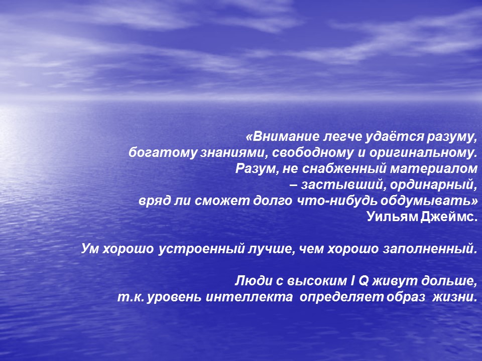 Основы технологии умственного труда
