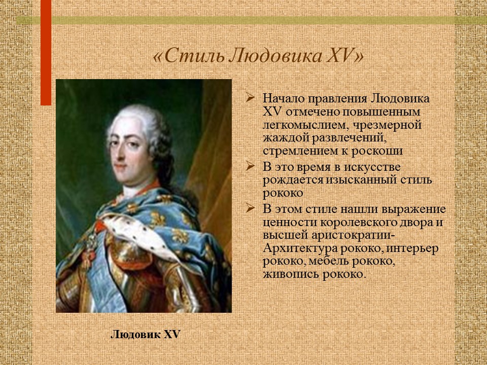 Франсуа Буше