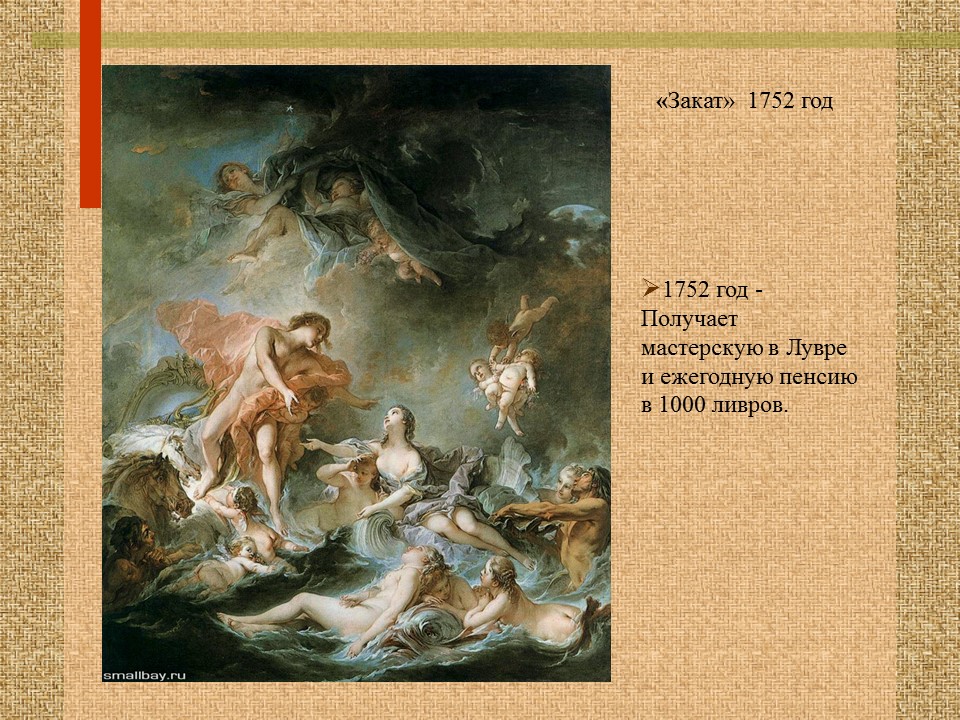 Франсуа Буше