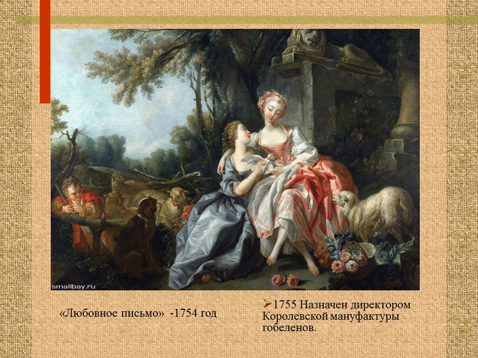 Франсуа Буше