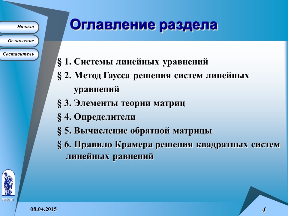 Оглавления не найдены. Термины высшей математики. Основные понятия высшей математики. Термины из высшей математики. Элементы содержания кары..