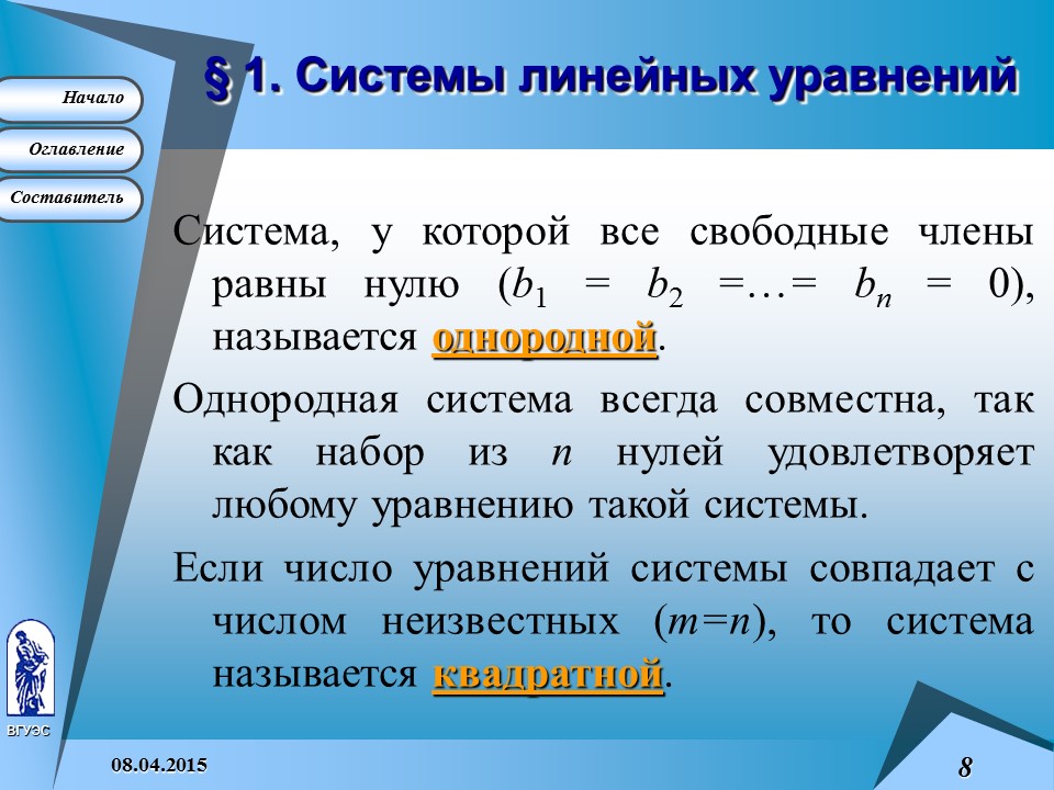 Как называется a-b. Формулы сокращенного умножения 7 класс таблица. A2 b2 формула сумма квадратов. A2 b2 формула сумма квадратов. Как называется a b 3.