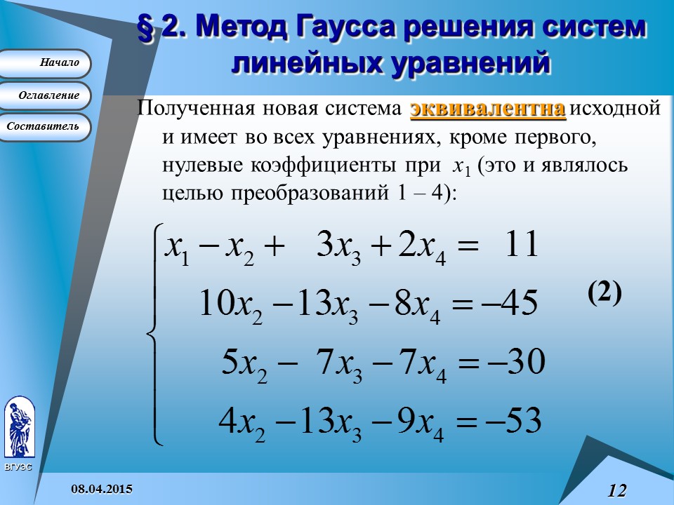 Основные понятия высшей математики