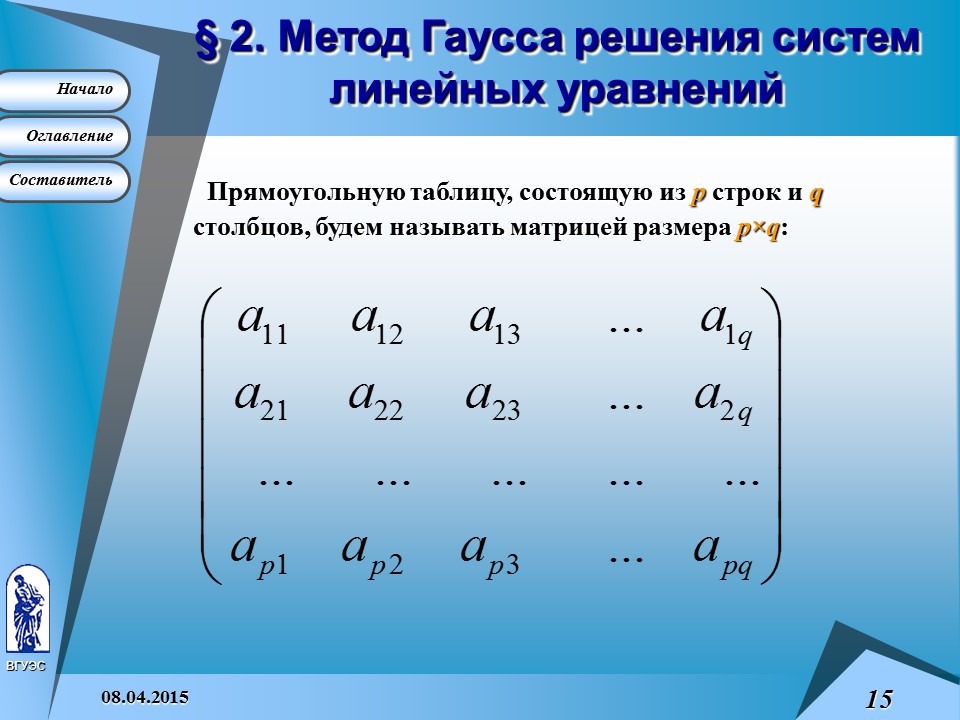 Основные понятия высшей математики