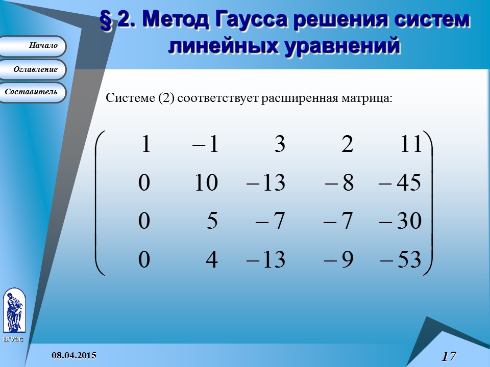 Основные понятия высшей математики