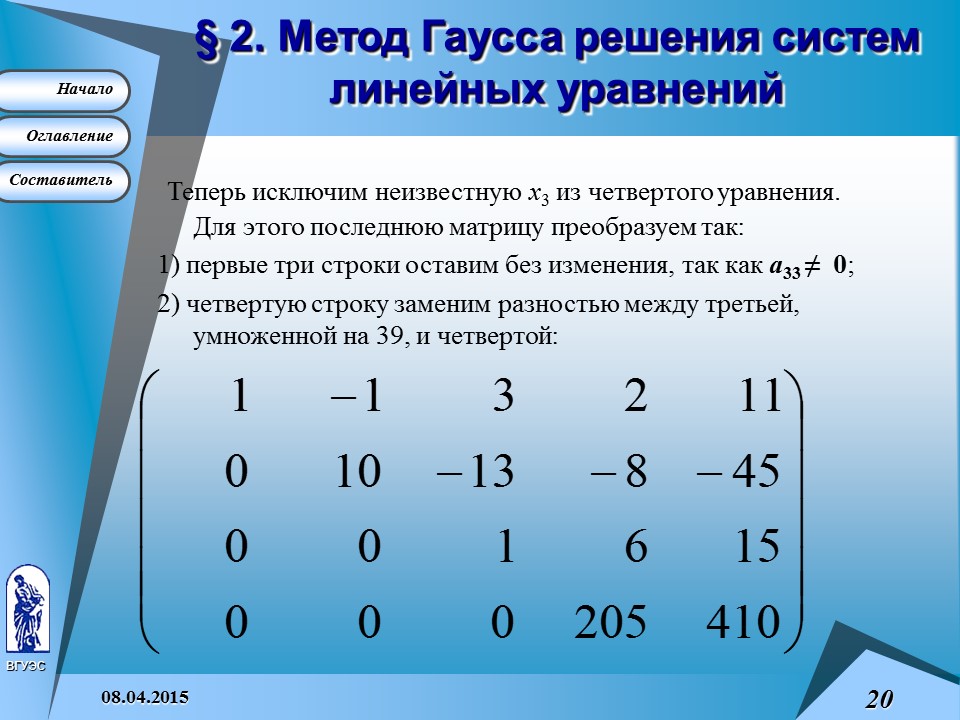 Основные понятия высшей математики