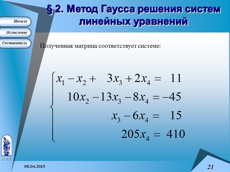 Основные понятия высшей математики