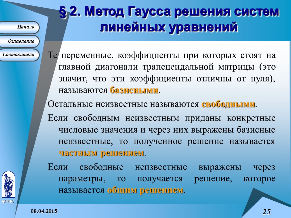 термины высшей школы