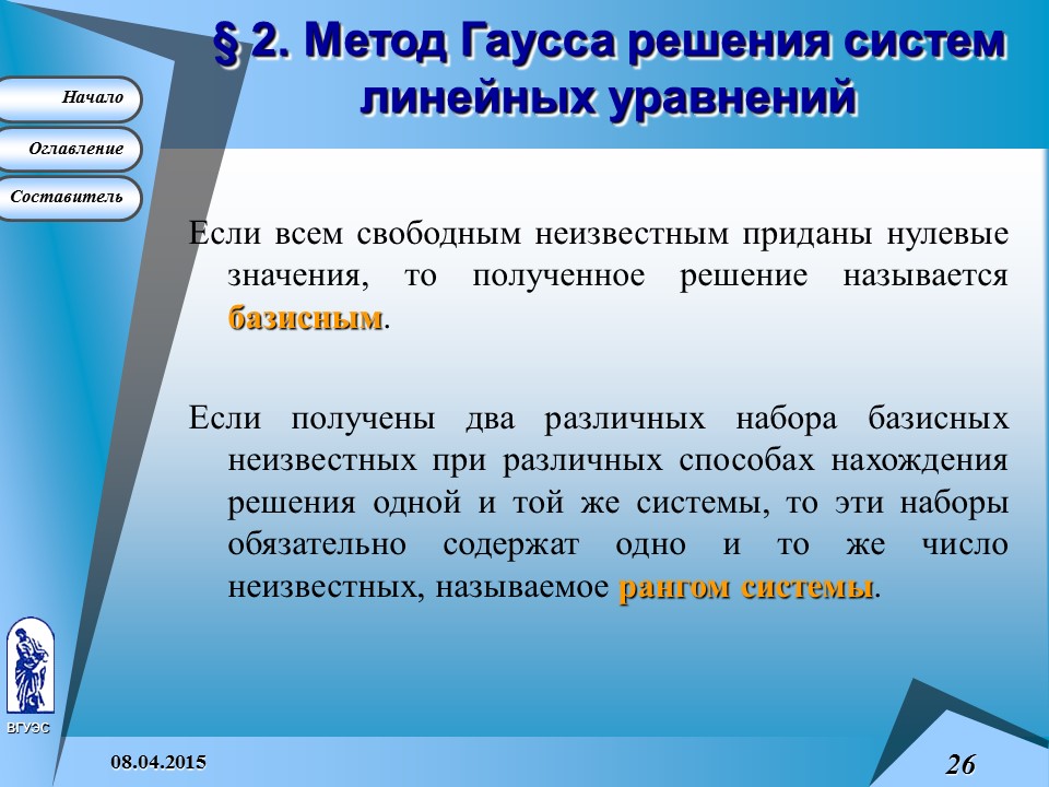 Основные понятия высшей математики