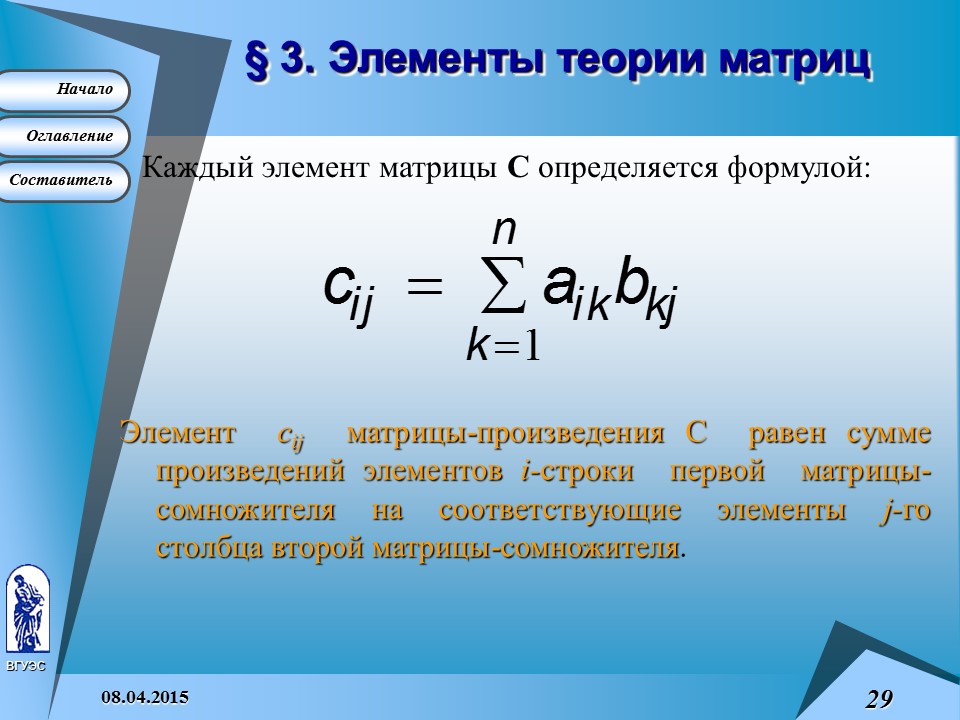 Основные понятия высшей математики