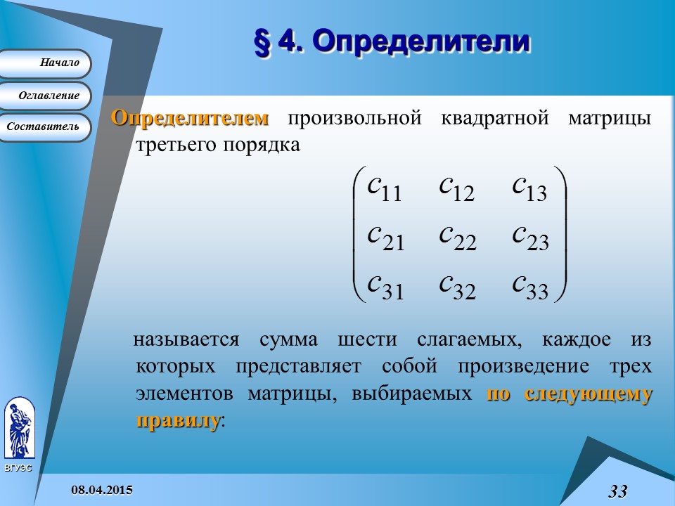 Основные понятия высшей математики