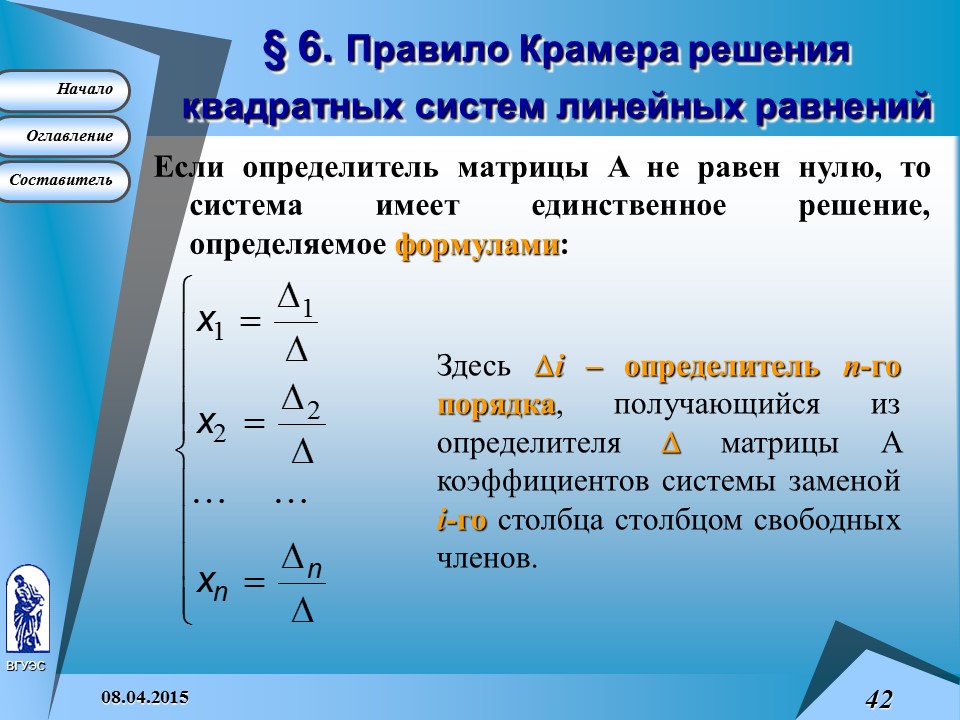 Основные понятия высшей математики