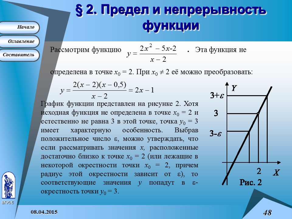 Основные понятия высшей математики