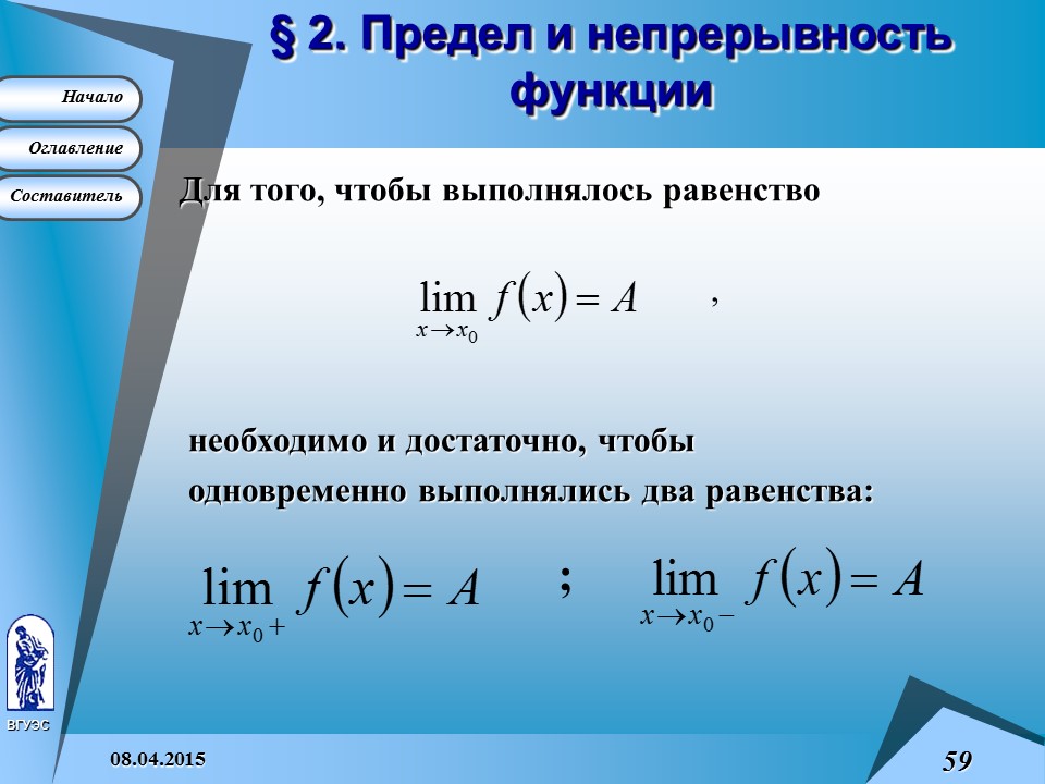 Основные понятия высшей математики