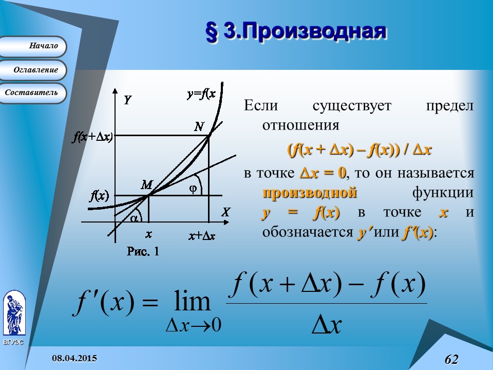 Основные понятия высшей математики