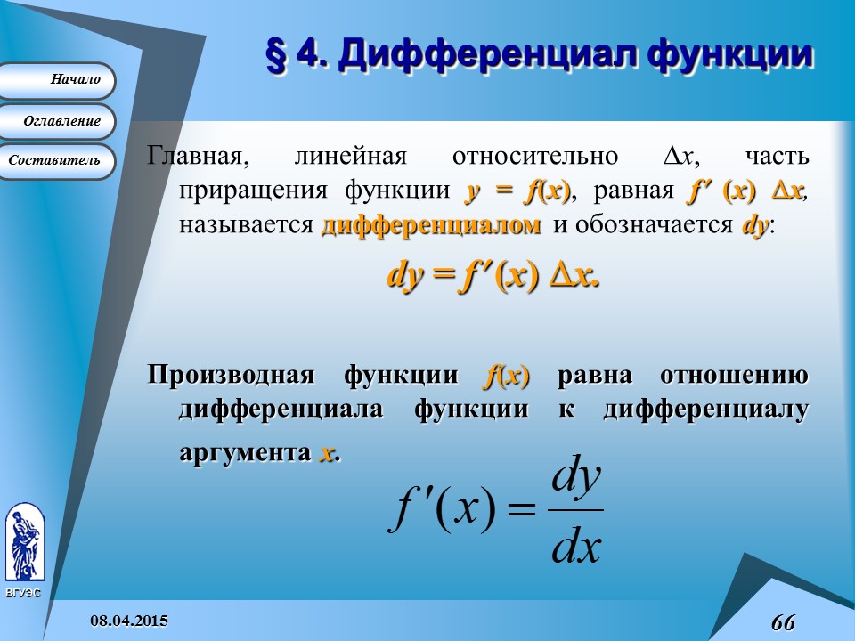 Основные понятия высшей математики