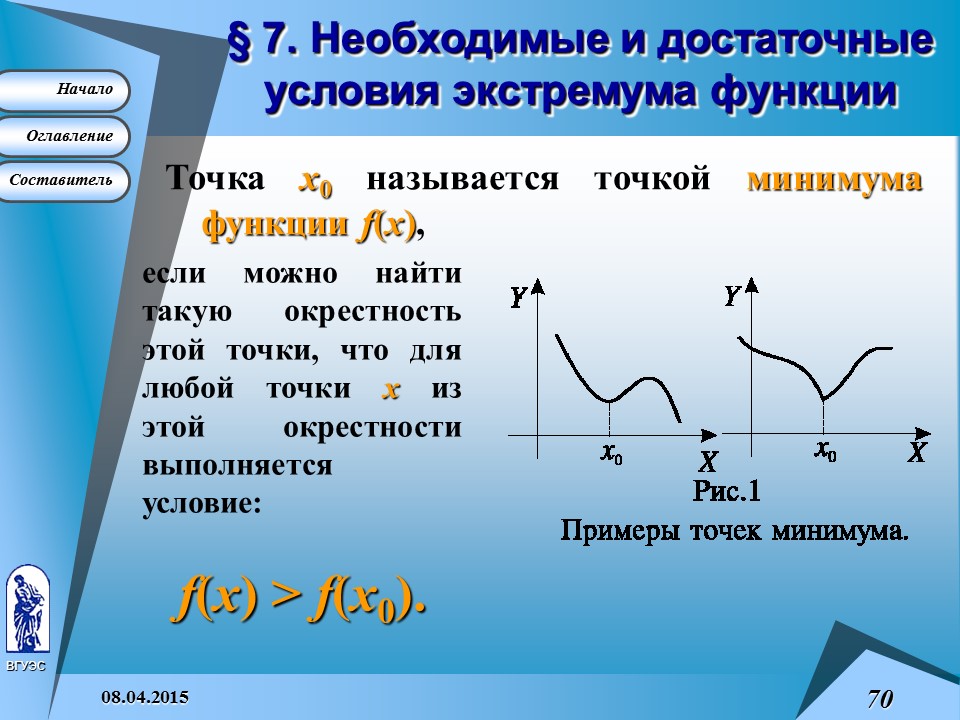 Основные понятия высшей математики