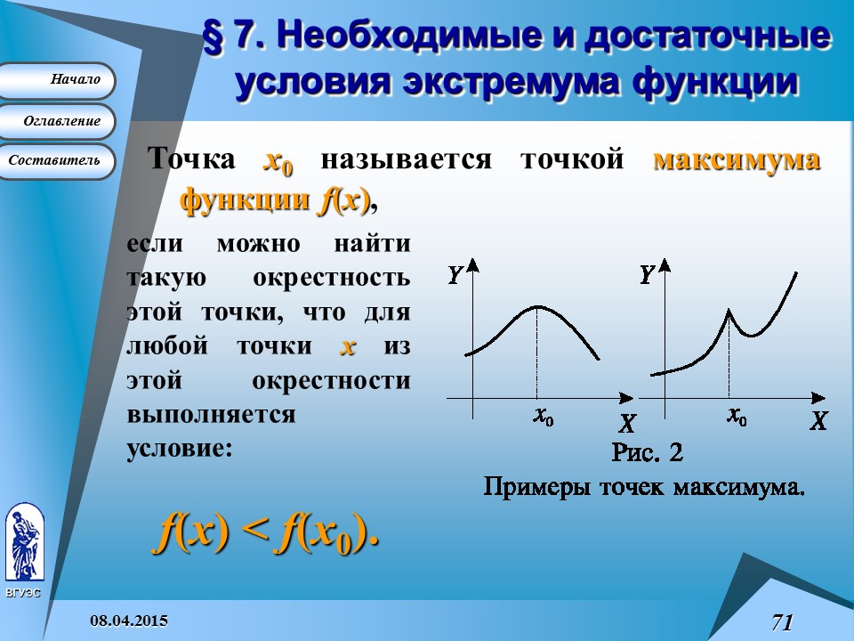 Основные понятия высшей математики