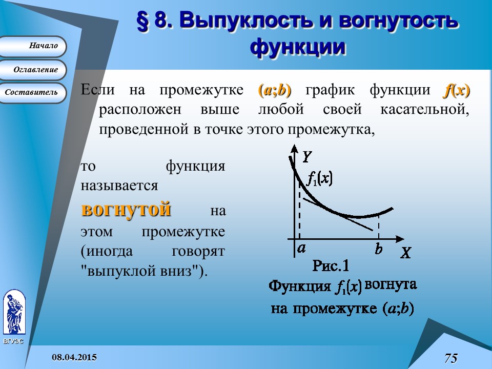 Основные понятия высшей математики