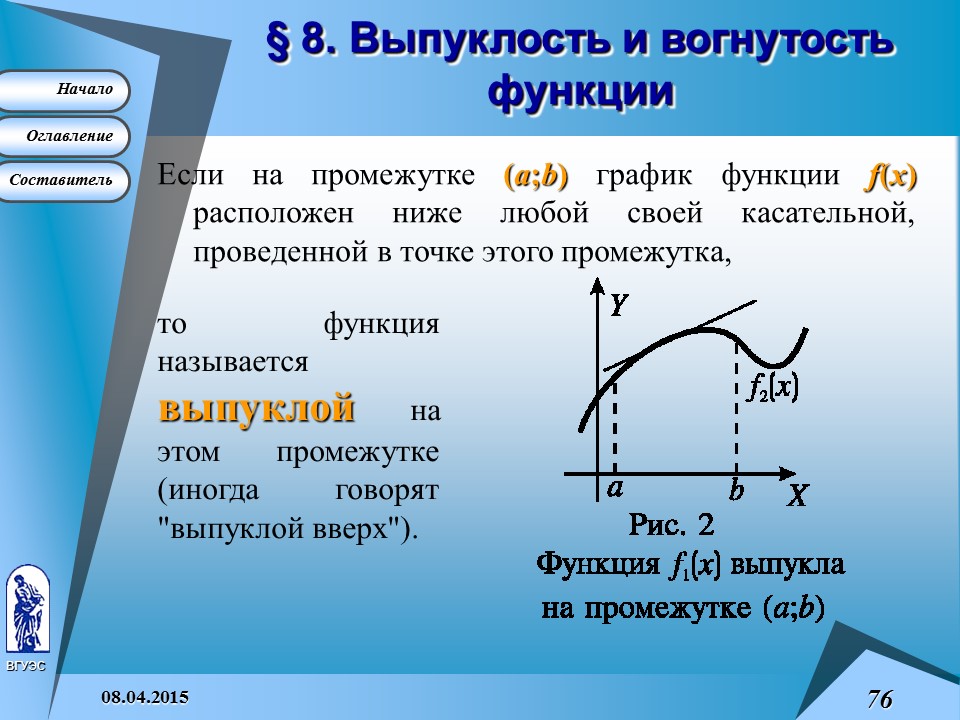 Основные понятия высшей математики