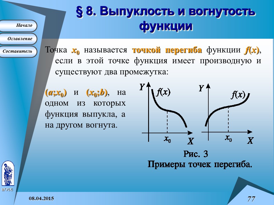 Основные понятия высшей математики