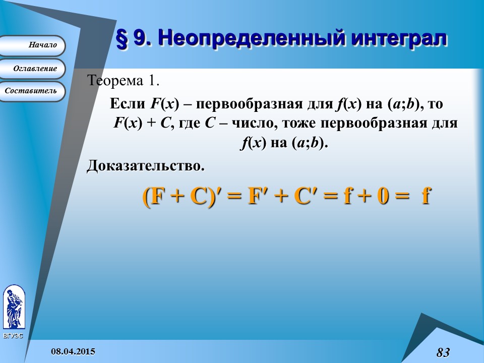 Основные понятия высшей математики