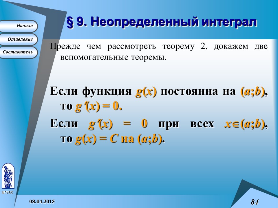 Основные понятия высшей математики