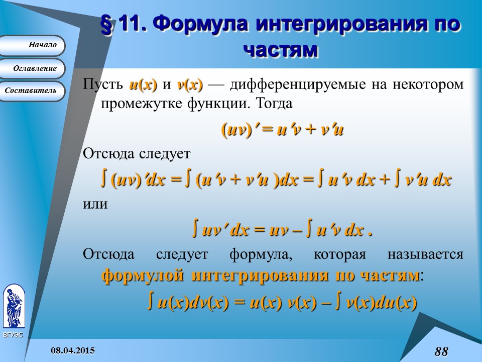 Основные понятия высшей математики