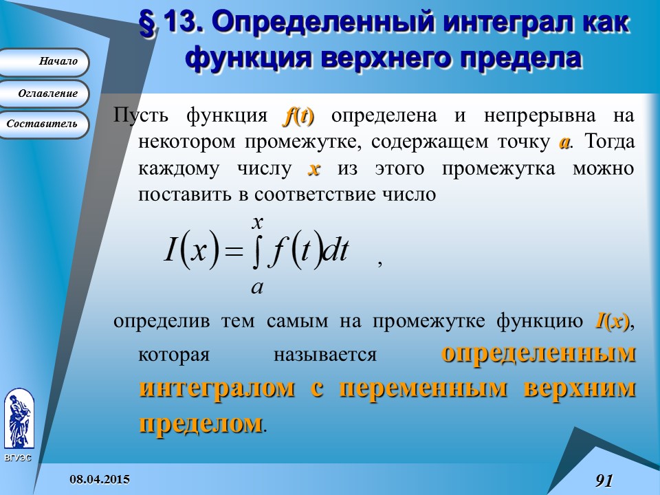 Основные понятия высшей математики