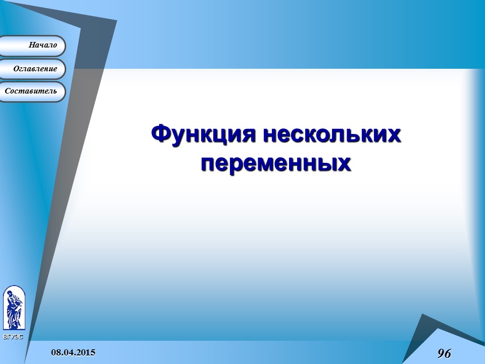 Содержание начинаться. Содержание начинаться. Содержание в начале. Палеопротерозой статерий. Реформа абалкина.