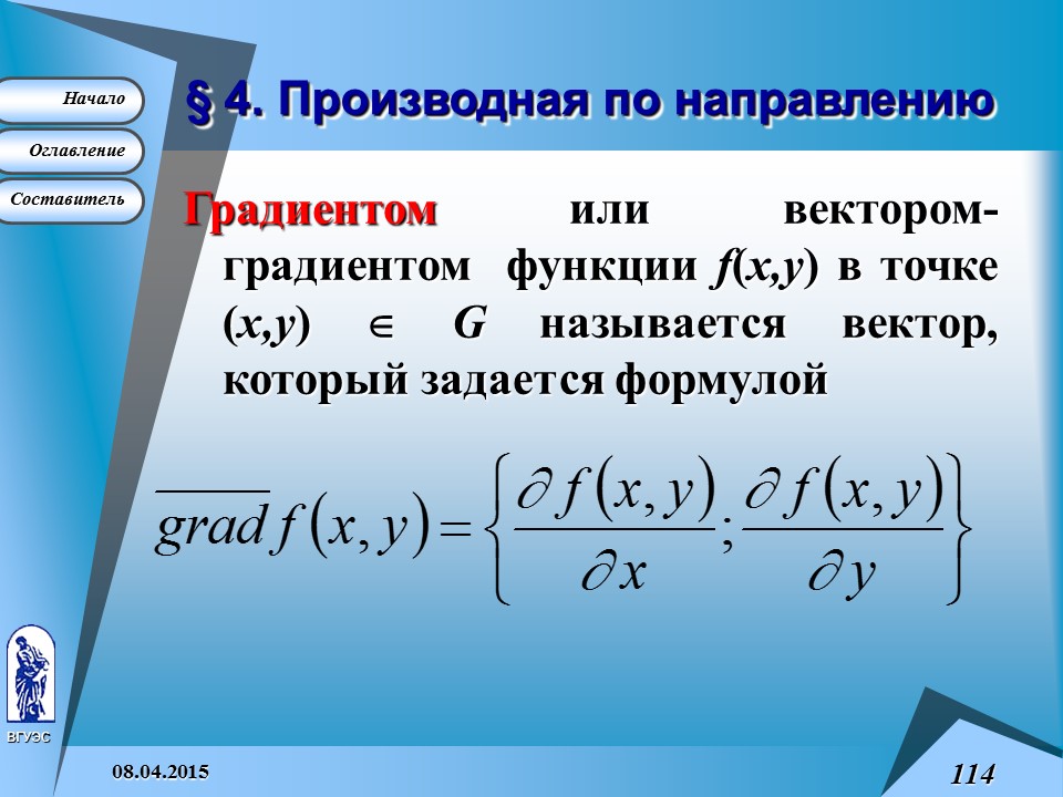 Основные понятия высшей математики