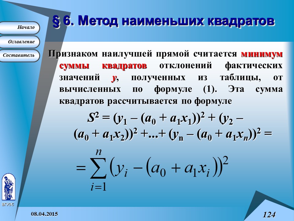 Основные понятия высшей математики