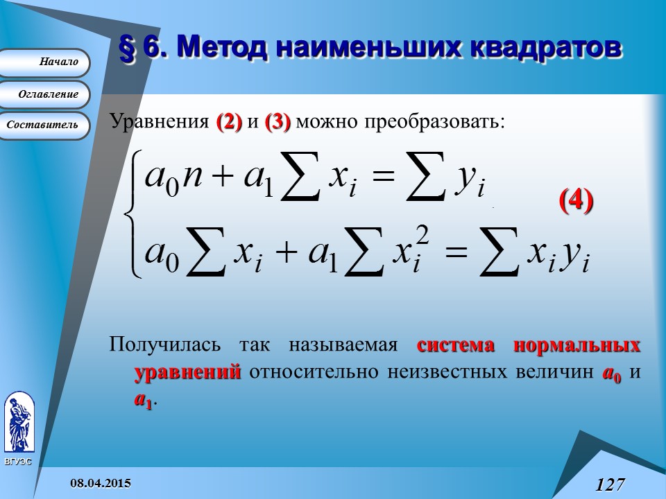 Основные понятия высшей математики