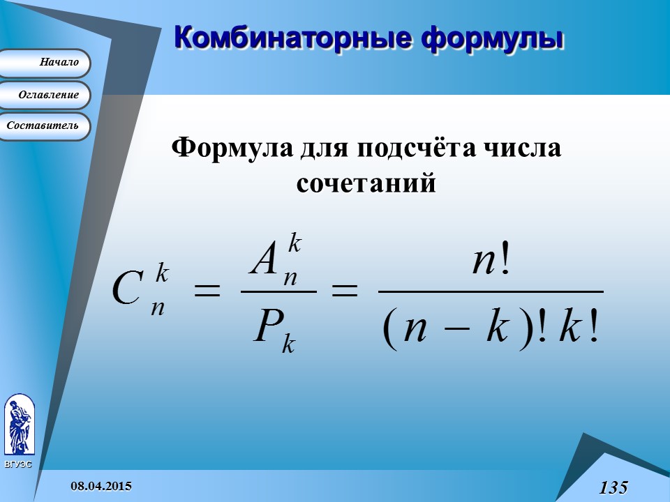 Основные понятия высшей математики