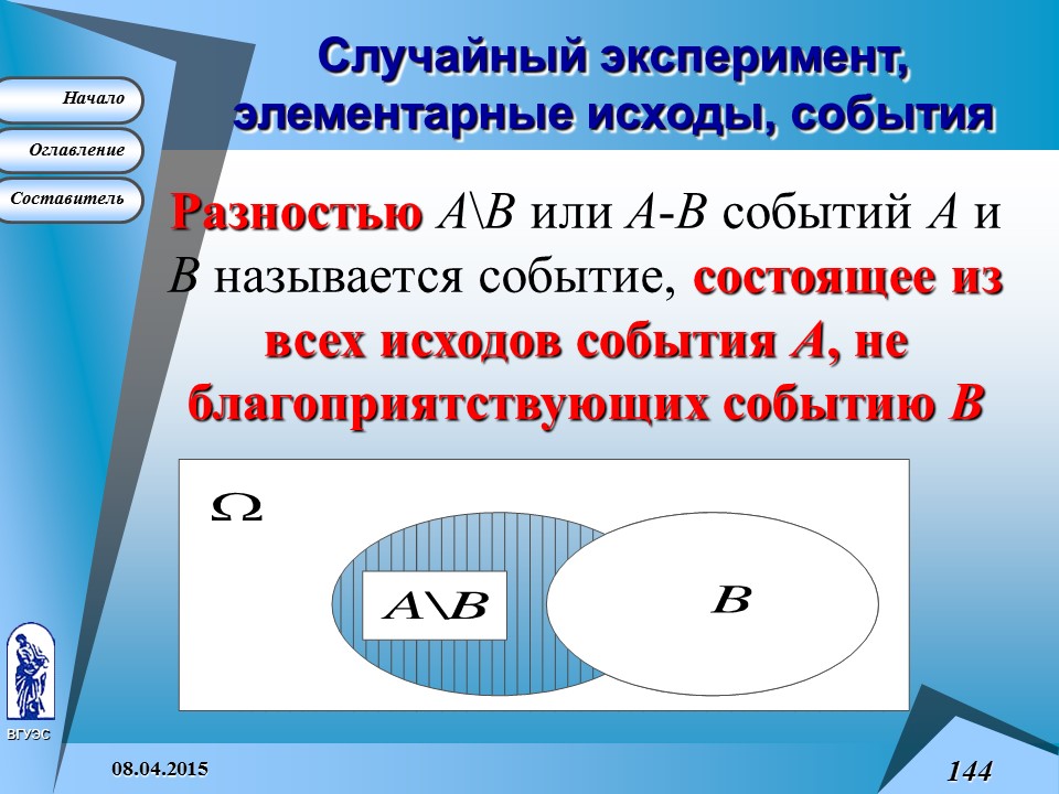 Основные понятия высшей математики