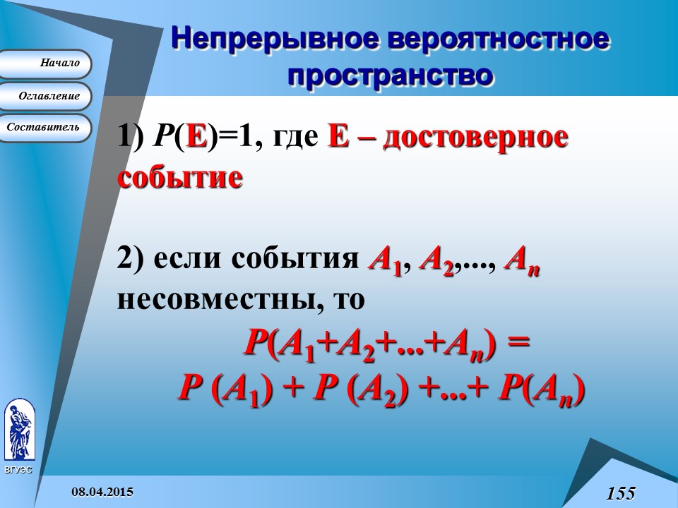 Основные понятия высшей математики