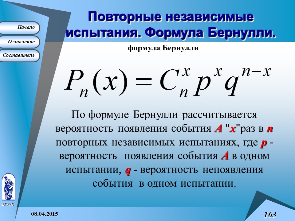 Решение задач математическое понятие