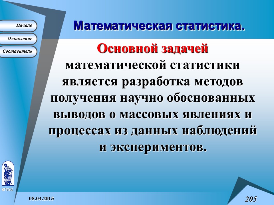 Основные понятия высшей математики