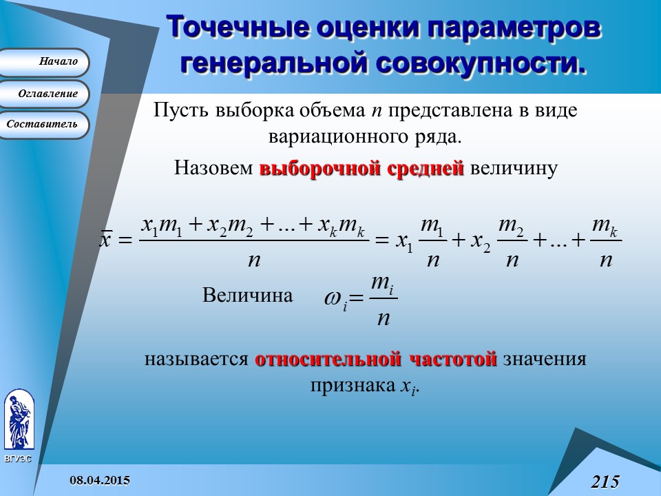 Основные понятия высшей математики