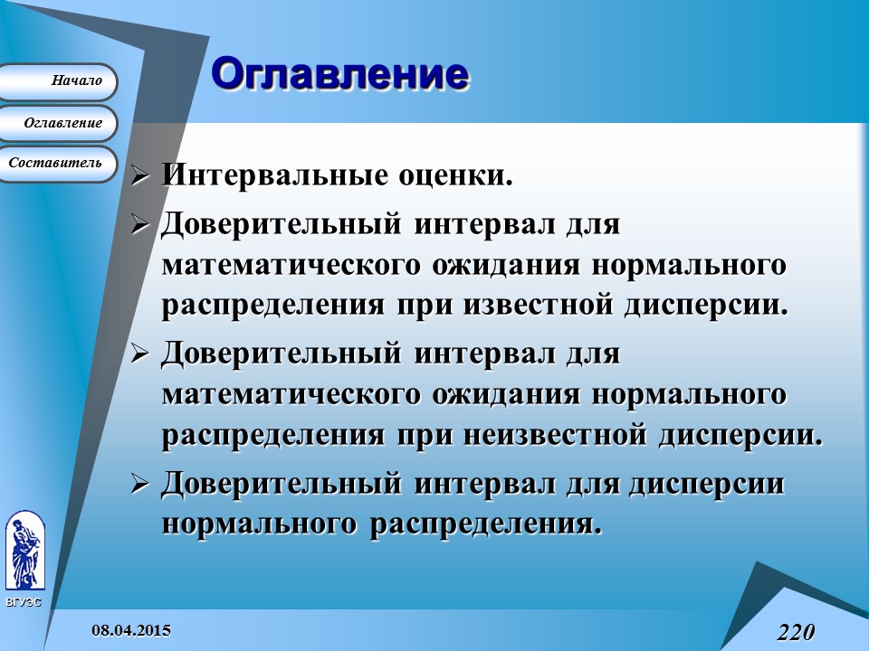 термины высшей школы