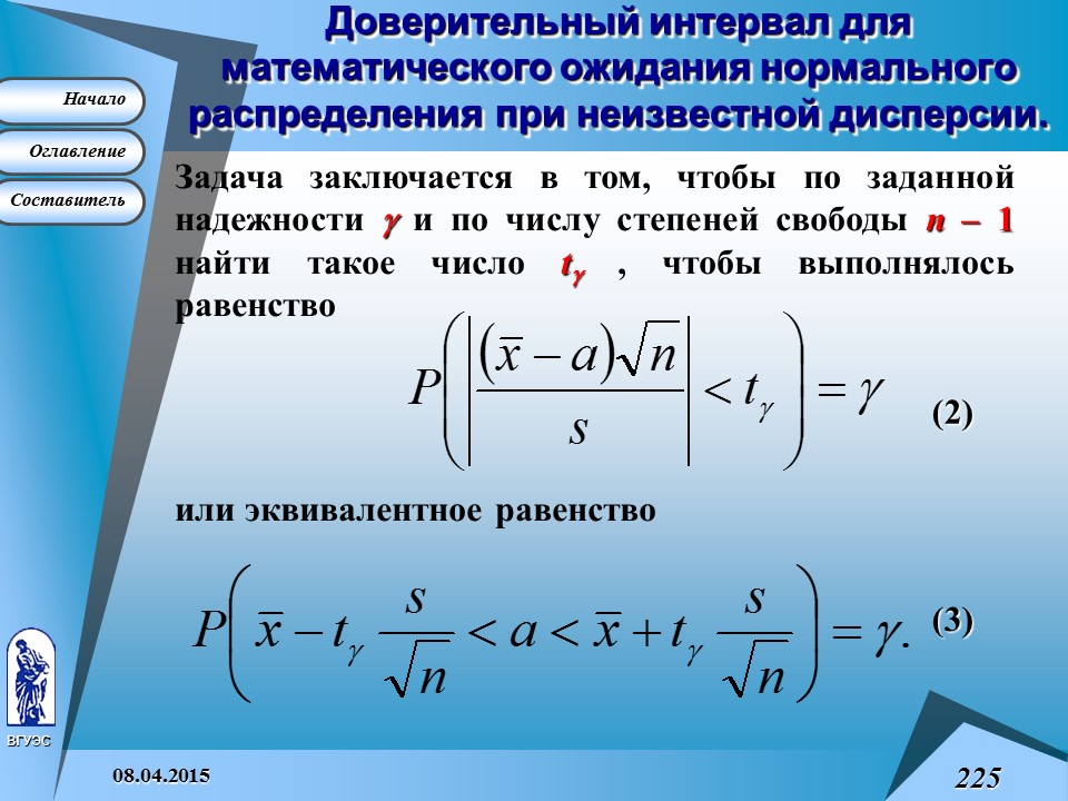 Основные понятия высшей математики