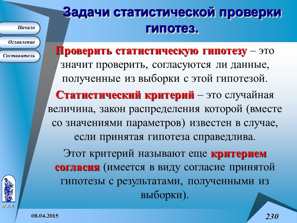 термины высшей школы