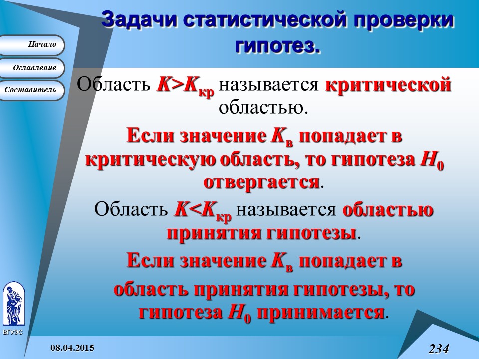 Основные понятия высшей математики