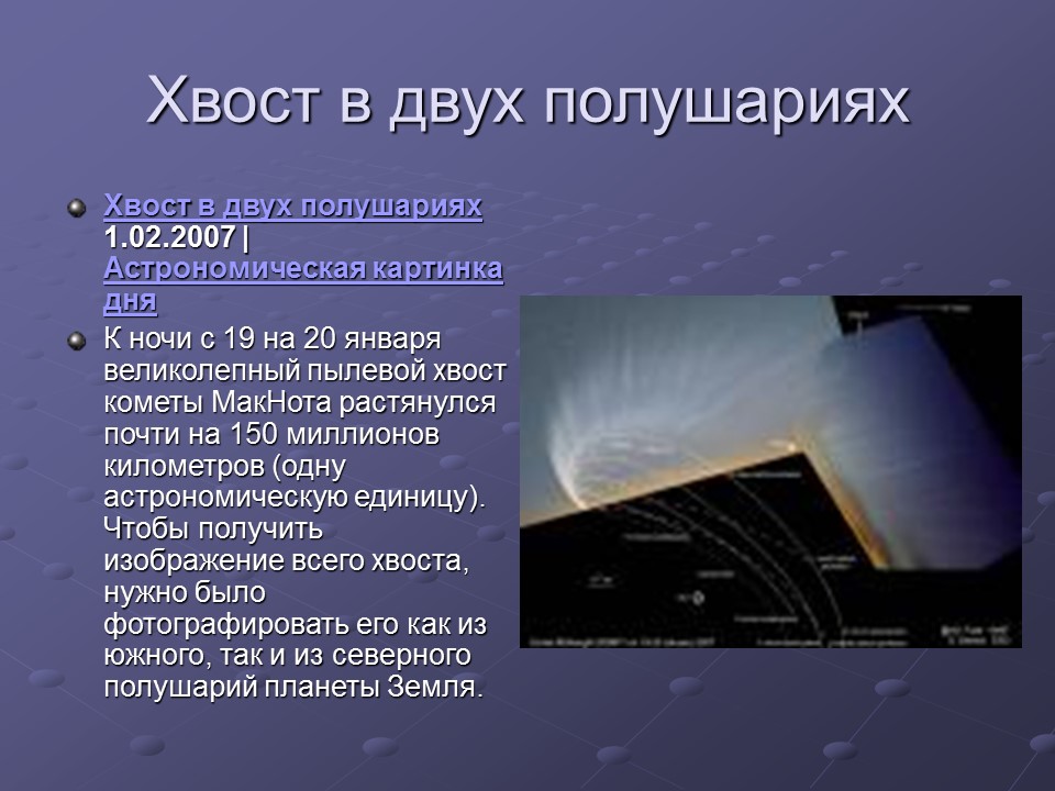 Планеты солнечной системы 2