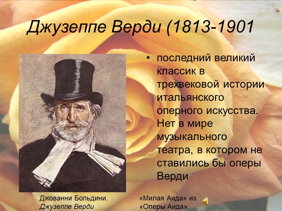 Музыка XIX века