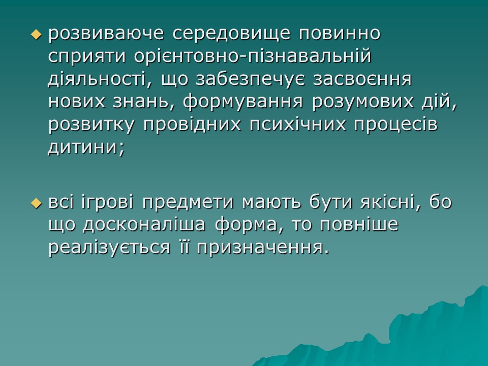 Логопедична робота з дітьми з комплексними порушеннями в умовах центру соціальної реабілітації 2